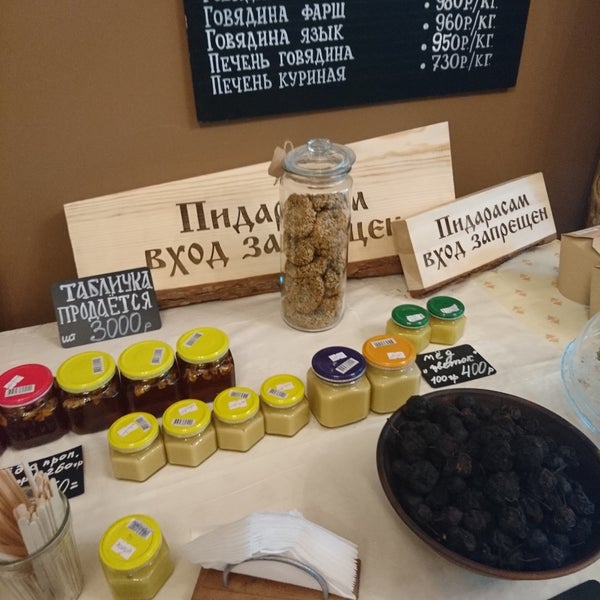 Магазин Германа 1