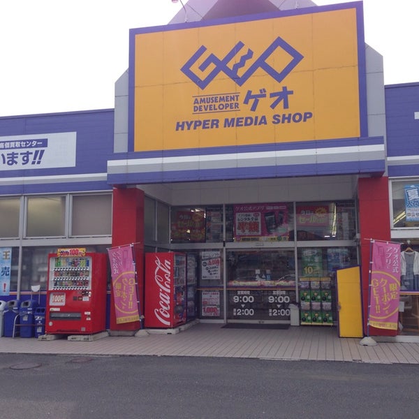 ゲオ 仙台南中山店 Rental Service In 仙台市 ゲオ 仙台南中山店 Rental Service In 仙台市