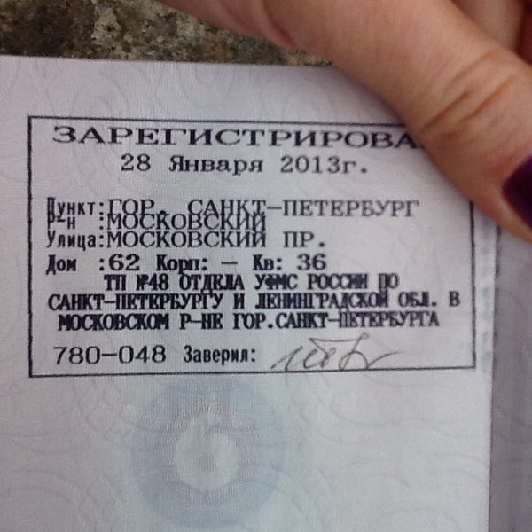 Паспортный стол кузнецовская