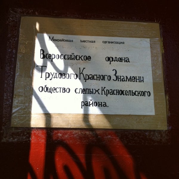 Красносельский судебный участок 381 москва. 15 линия васильевского острова 86. 107 поликлиника отрадное. 12. Красносельский судебный участок 381 москва.