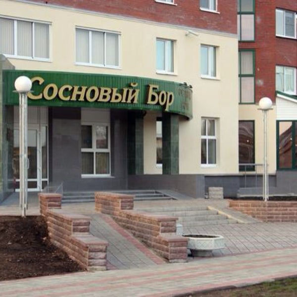 Сосновый Бор гостиница Сосновый Бор. Гостиница Сосновый Бор Ленинградская. Гостиница Сосновый Бор в Сосновом Бору Ленинградская область. Гостиница Сосновый Бор Ачинск. Гаи сосновый бор. Сосновый Бор гостиница Сосновый Бор. Гостиница Сосновый Бор Ленинградская. Гостиница Сосновый Бор в Сосновом Бору Ленинградская область. Гостиница Сосновый Бор Ачинск.