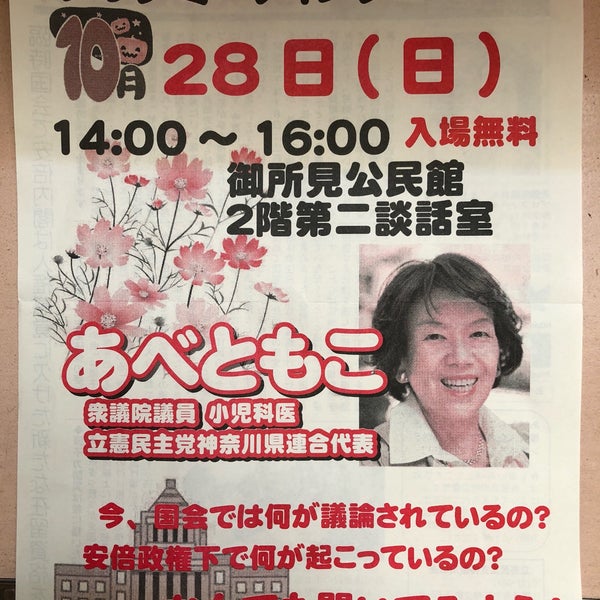 御所見市民センター 公民館 打戻1760 1