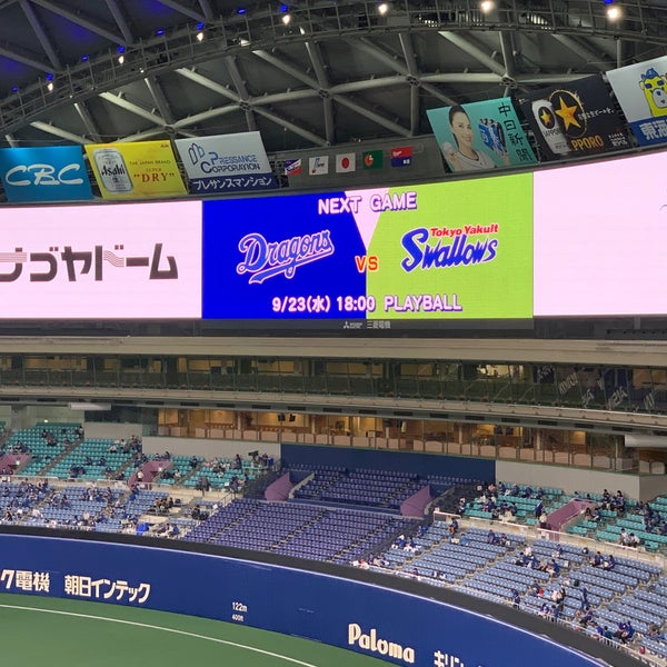 ナゴヤドーム パノラマシート内野側席 矢田区 133 Ziyaretcidan 2 Tavsiye Da Fotograflar ナゴヤドーム パノラマシート内野側席 矢田区 133 Ziyaretcidan 2 Tavsiye Da Fotograflar