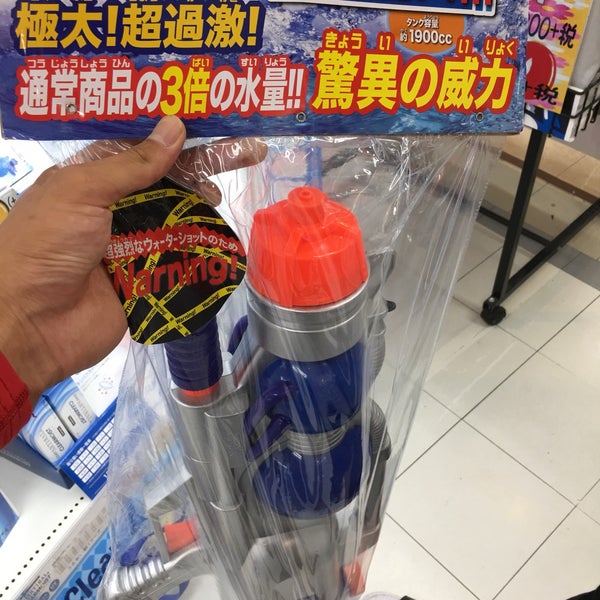 Photos At Megaドン キホーテ 黒磯店 那須塩原市 栃木県 Photos At Megaドン キホーテ 黒磯店 那須塩原市 栃木県