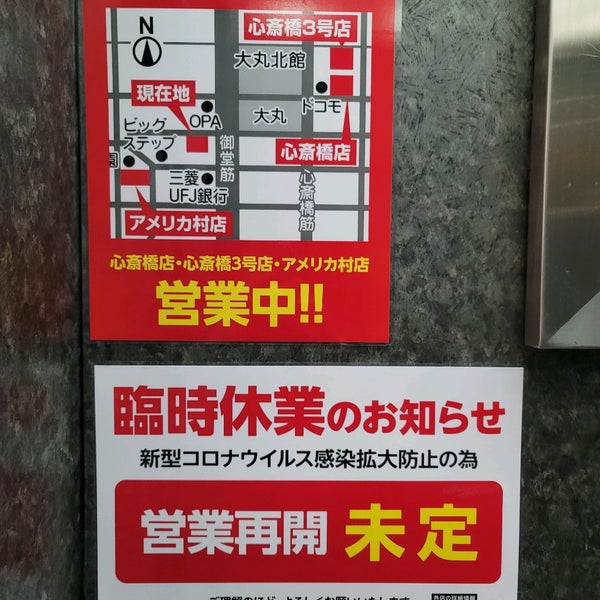 ジャンカラ 心斎橋店 心斎橋 746 Visitors