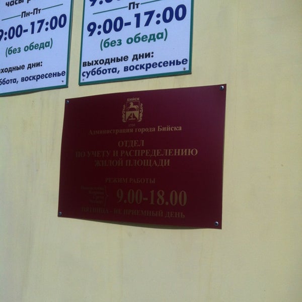 отдел по распределению жилья. коммунальная 8 липецк департамент жкх. концепция развития отдела по учёту и распределению жилья. администрация по распределению жилья. режим работы администрации.