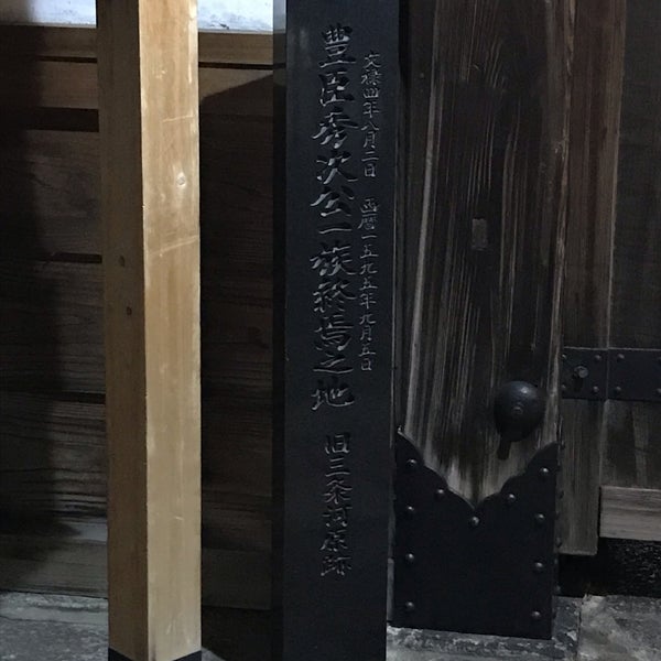 Fotos En 豊臣秀次公一族終焉之地 旧三条河原跡 中京区 京都府
