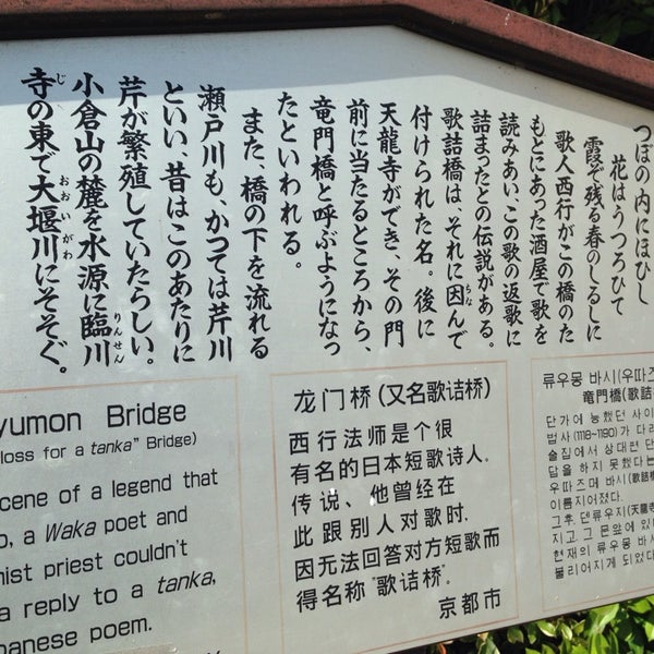 Photos At 竜門橋 歌詰橋 Bridge In 京都市右京区