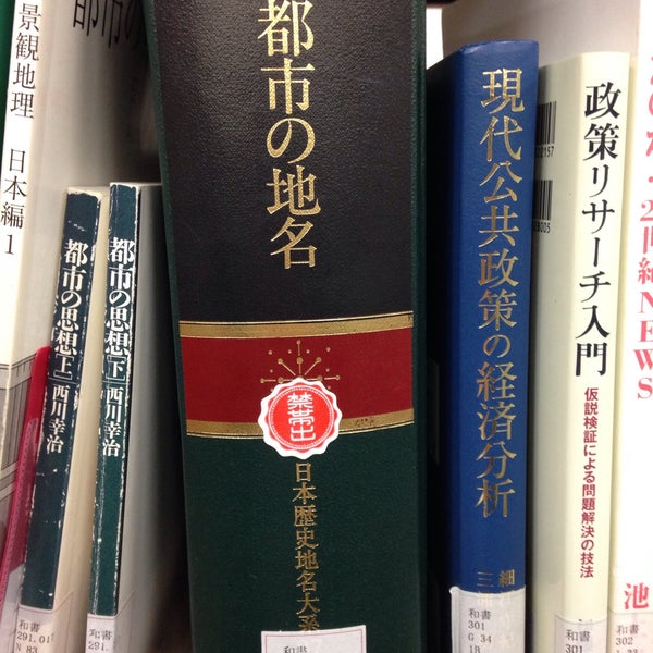 Photos At 九州産業大学 図書館 東区松香台2 3 1 Photos At 九州産業大学 図書館 東区松香台2 3 1