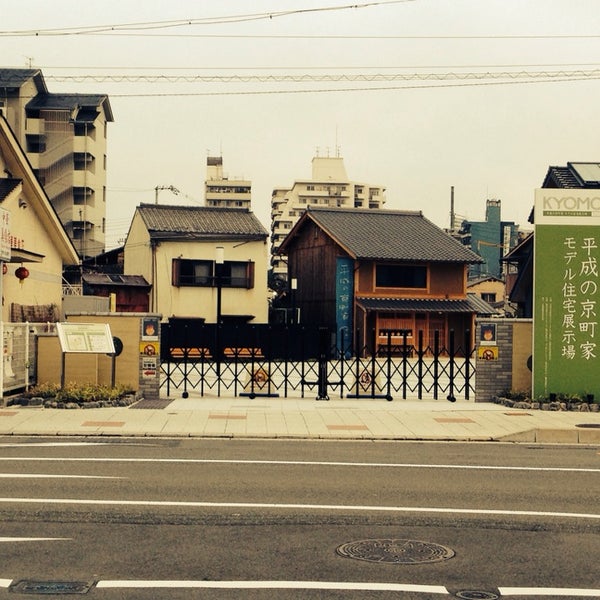Photos At 平成の京町家 住宅展示場 Kyomo