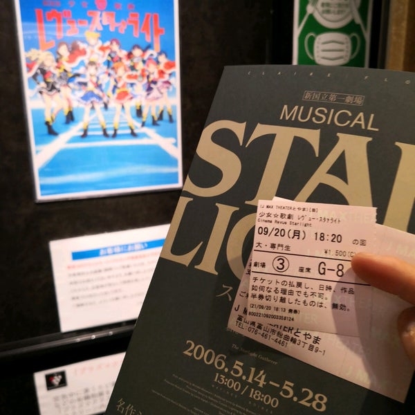 Jmax Theater とやま Multiplex In 富山市
