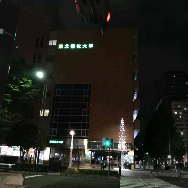 東北福祉大学 仙台駅東口キャンパス 宮城野区 仙台市 宮城県