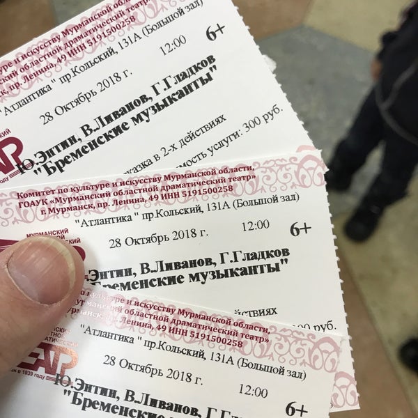 Драмтеатр Рыбинск Купить Билеты Касса