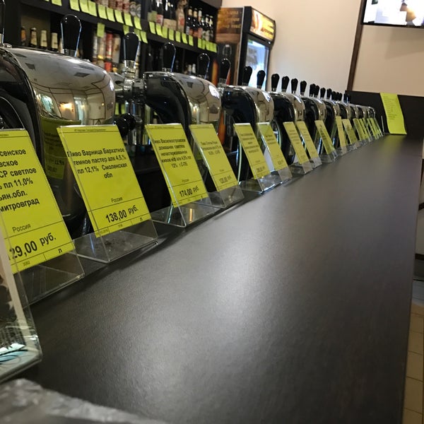 Где Купить Пиво В Мурманске