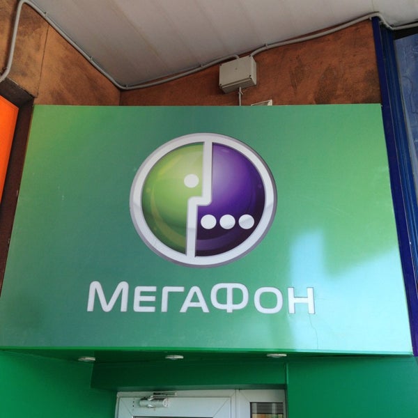 Ленина 48 мурманск на карте аптека. Офис мегафон. Советский мегафон. Мегафон шоп. Мегафон в мурманске.