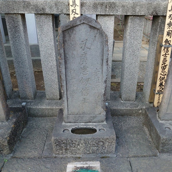Photos At 浅野長矩及び赤穂義士墓所 Cemetery In 高輪