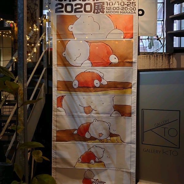 Photos At 原宿acg Labo 神宮前 東京 東京都