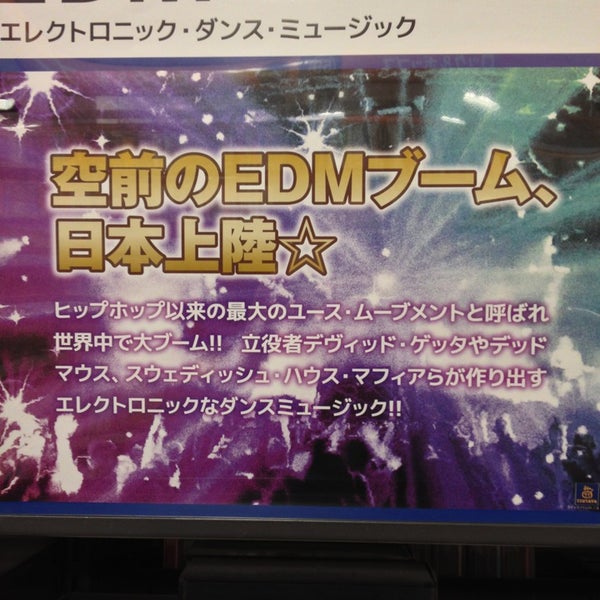 Photos At Tsutaya 阪急伊丹駅前店 Video Store In 伊丹市