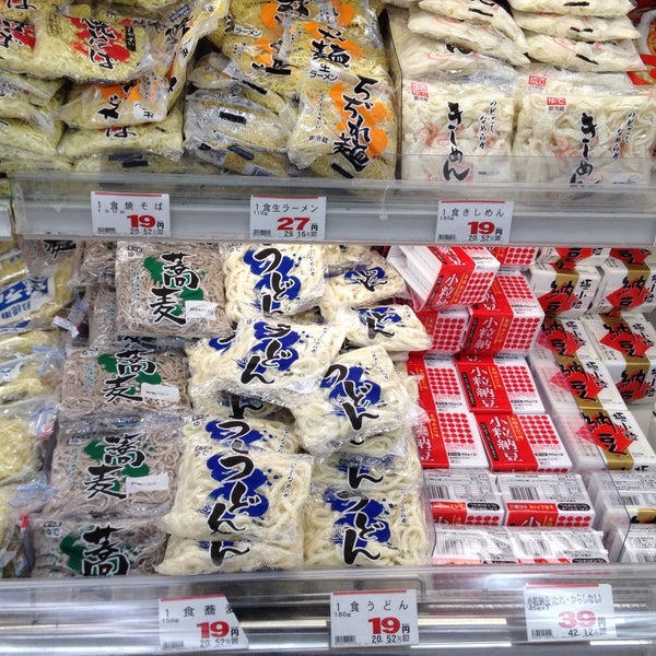 Photos At 業務スーパー 緑園都市店 泉区 横浜市 神奈川県