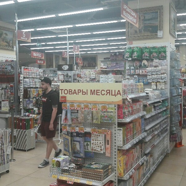 Леонардо Иркутск Магазин Художественных Товаров