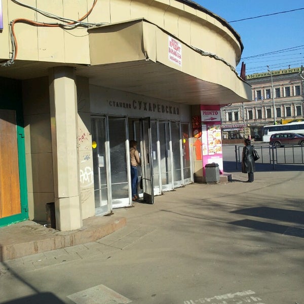 Метро сухаревская