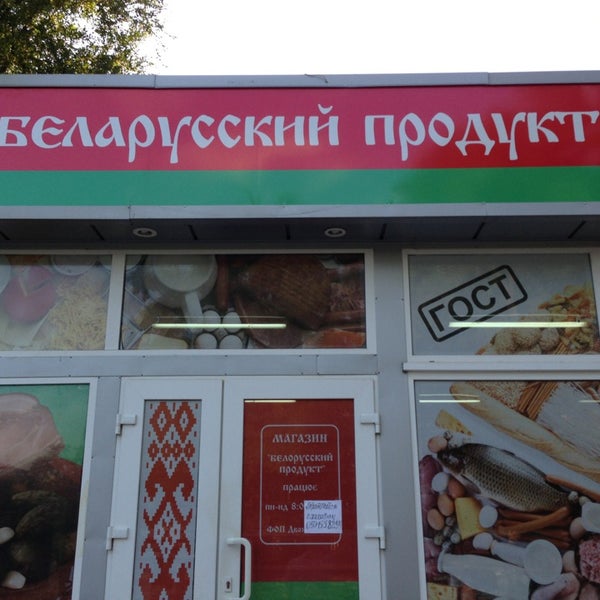 Минск Беларусь Интернет Магазины