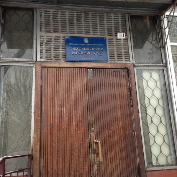 Судебный участок 4 орджоникидзевского новокузнецка. Мировые судьи соликамск фрунзе 18. Исправительная колония в новокузнецке. Мировой судья по орджоникидзевскому району. Судебный участок 4 орджоникидзевского новокузнецка.