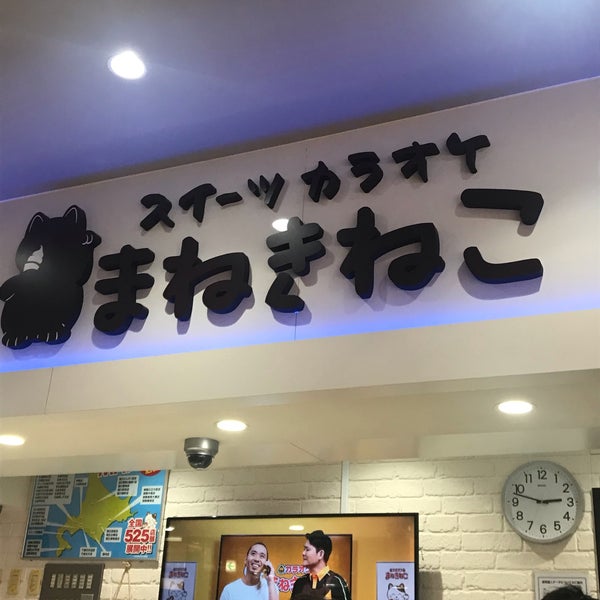 スイーツカラオケ まねきねこ ディノス札幌手稲店 Sapporo 北海道
