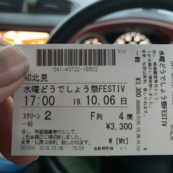 Photos A イオンシネマ 北見 Multiplexe Photos A イオンシネマ 北見 Multiplexe