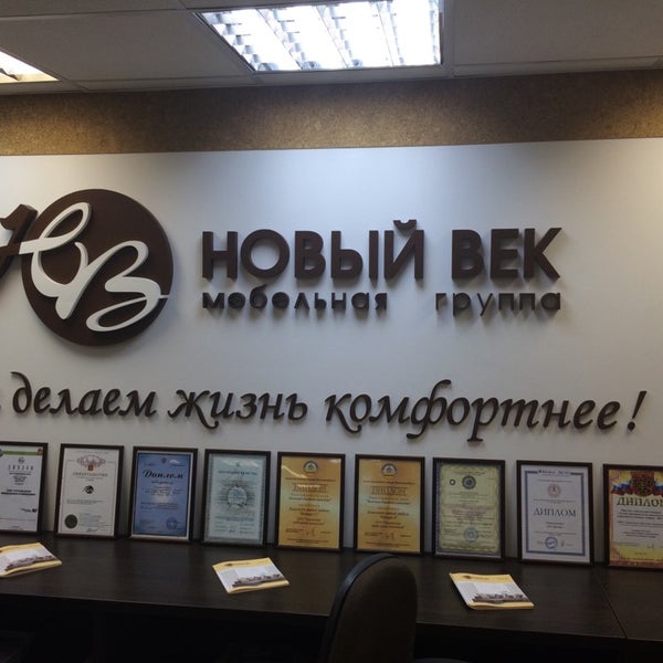 Магазин Новый Век Официальный Сайт