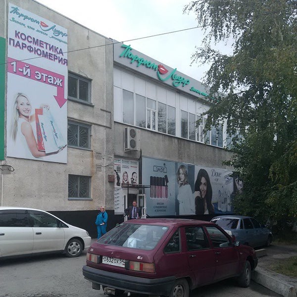 Лидер Парфюм Интернет Магазин Барабинск
