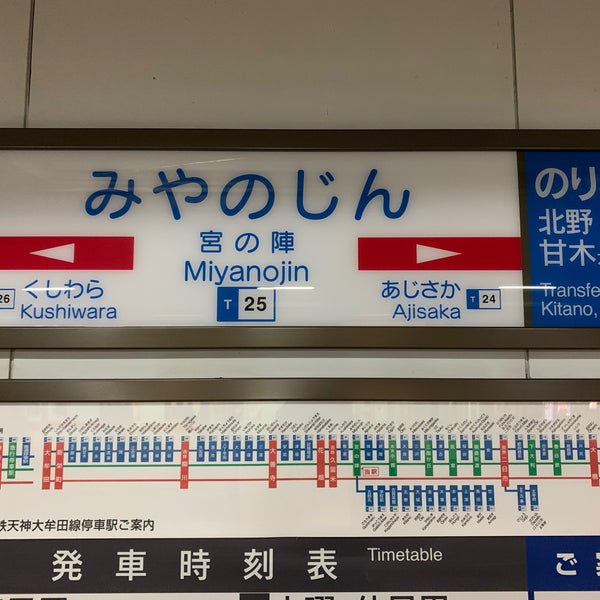 Photos At 宮の陣駅 Miyanojin Sta Train Station