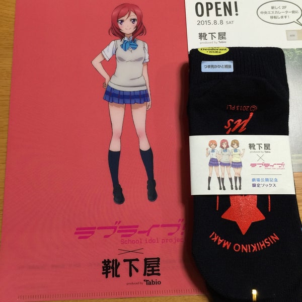 Photos At 靴下屋 Clothing Store In 筑紫野市