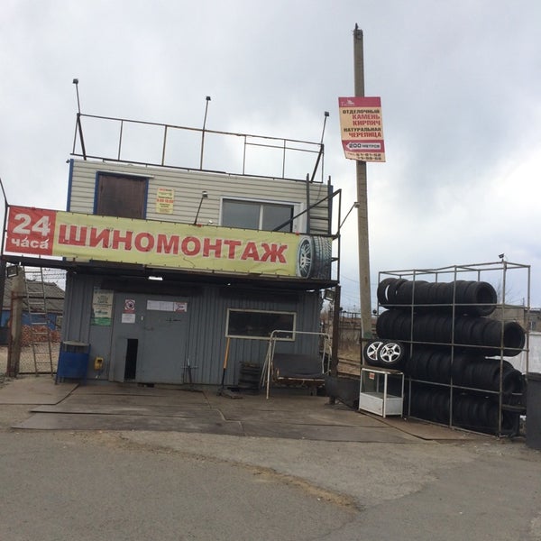 Часы шиномонтаж Часы шиномонтаж