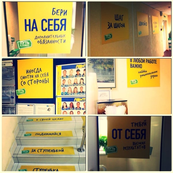 Магазин Лента Офис