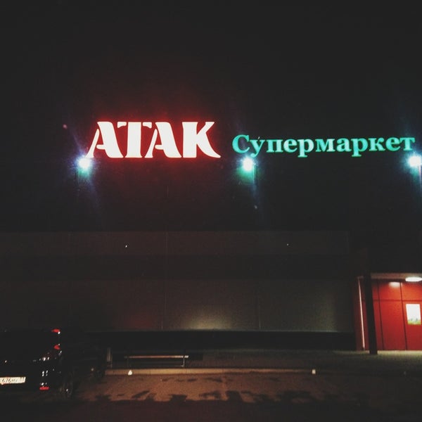 Тц треугольник ковров. Ковров. Атак ковров. Атак ковров. Атак ковров.