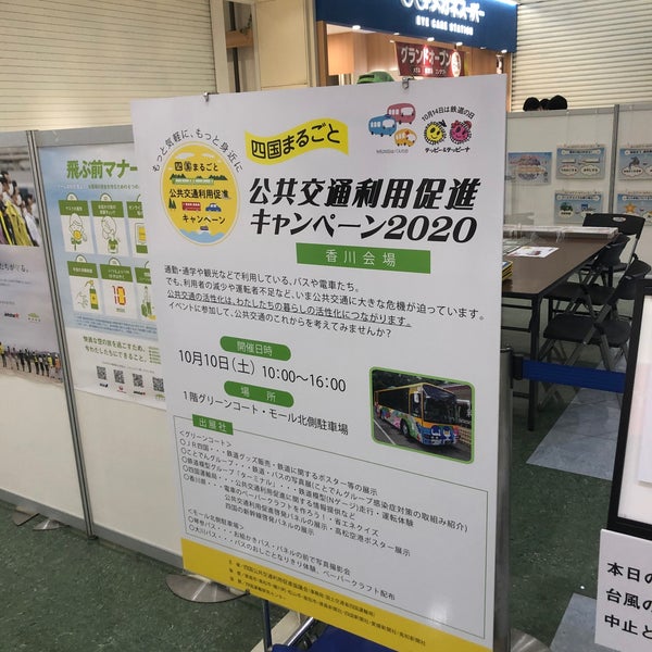 Photos At イオン綾川店 Supermarket In 綾川町