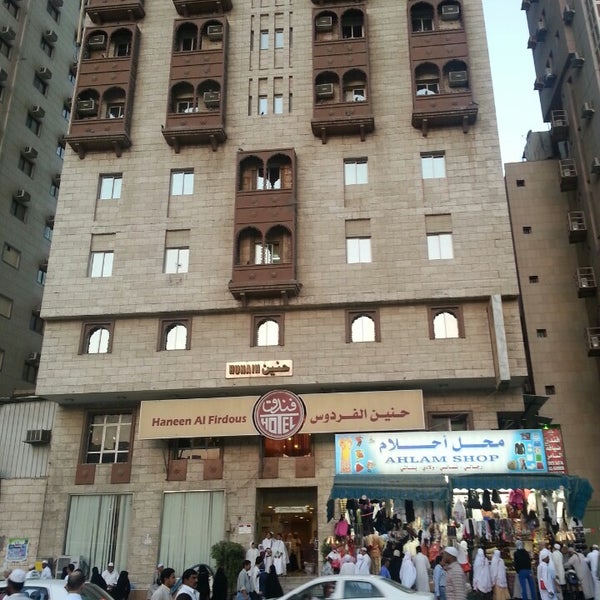 Photos at Hotel Firdous Haneen - Ibrahim Al khalil St.