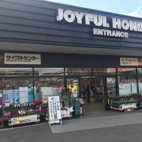 Photos At ジョイフル本田 3 Tips From 734 Visitors