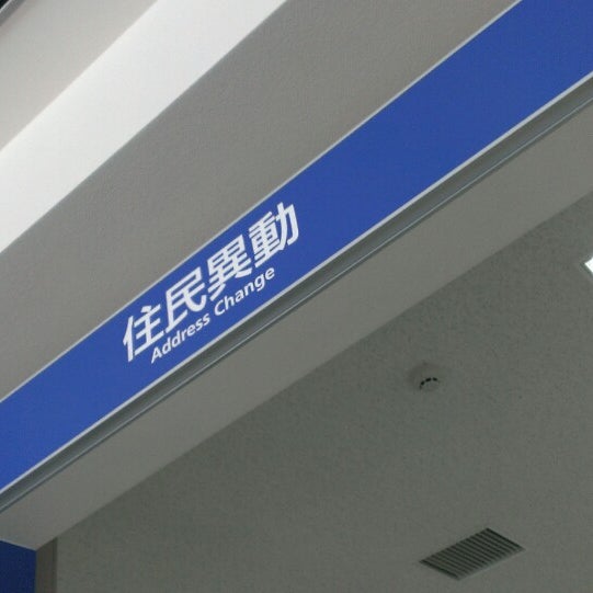 Photos At 高階市民センター Government Building In 川越市
