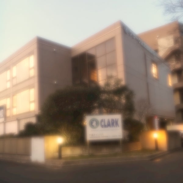 クラーク記念国際高等学校 千葉キャンパス Colegio secundario