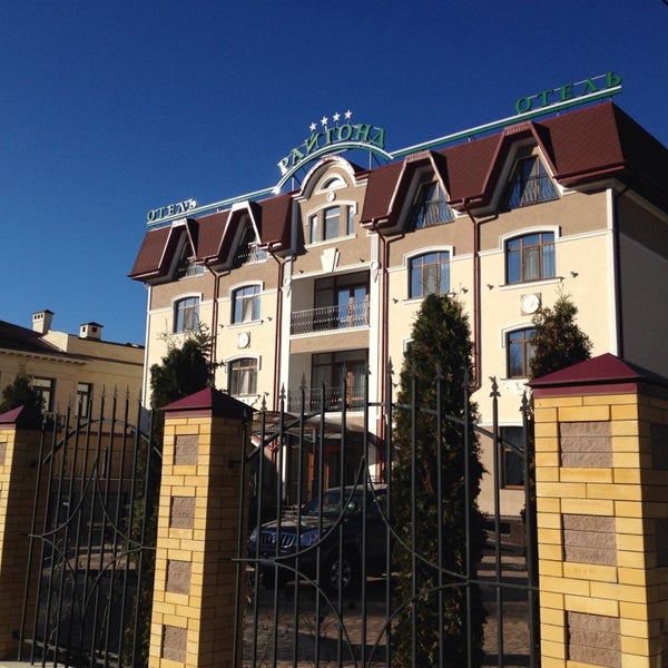Отель райгонд кисловодск