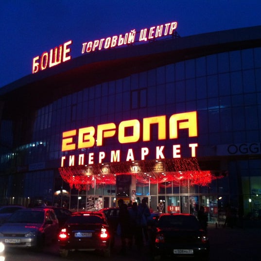 Боше Магазины Список