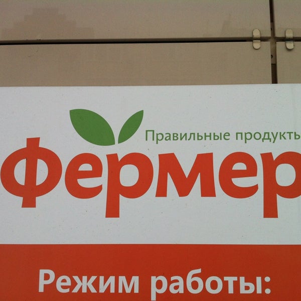 Веселый Фермер Сеть Магазинов Официальный Сайт