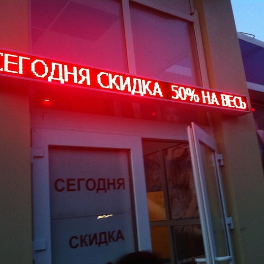Планета секонд старый оскол. Планета секонд старый оскол