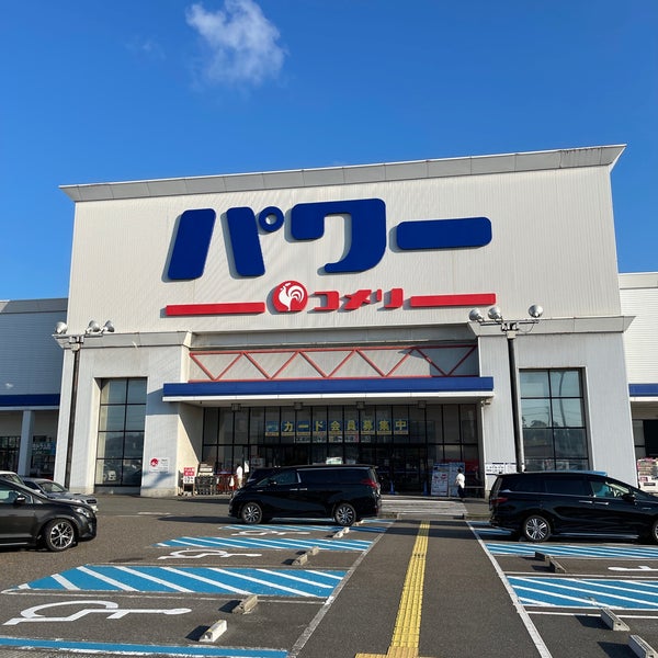 Photos A コメリパワー 河渡店 東区 1 Conseil De 496 Visiteurs