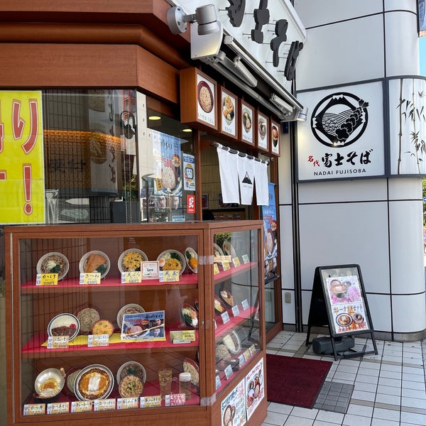 Fotos En 名代 富士そば 津田沼店 千葉県 習志野市 千葉県