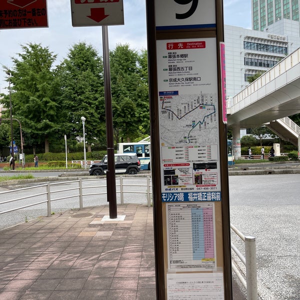津田沼駅南口バスターミナル 津田沼 谷津1 16 津田沼駅南口バスターミナル 津田沼 谷津1 16