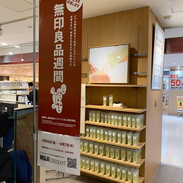無印良品 Clothing Store In 習志野市 無印良品 Clothing Store In 習志野市