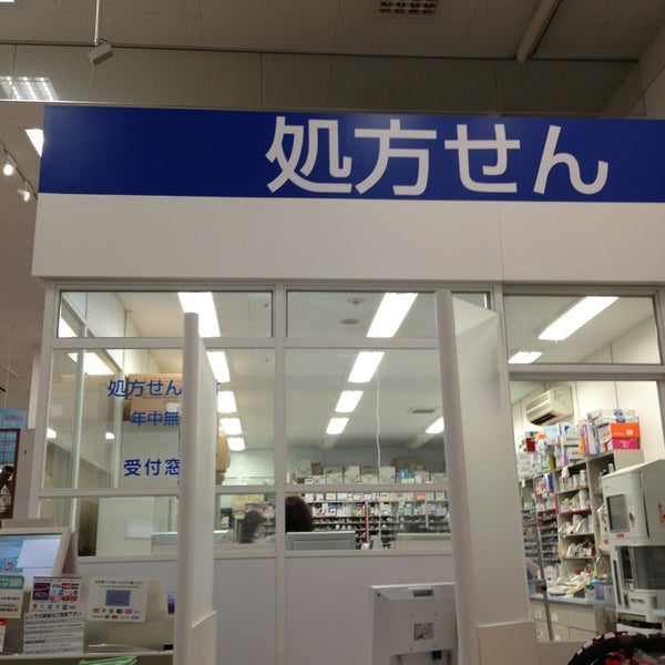 イオン薬局 津田沼店 Farmacia Em 習志野市